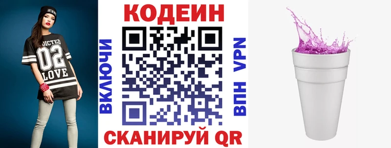 Кодеин Purple Drank  Шлиссельбург 