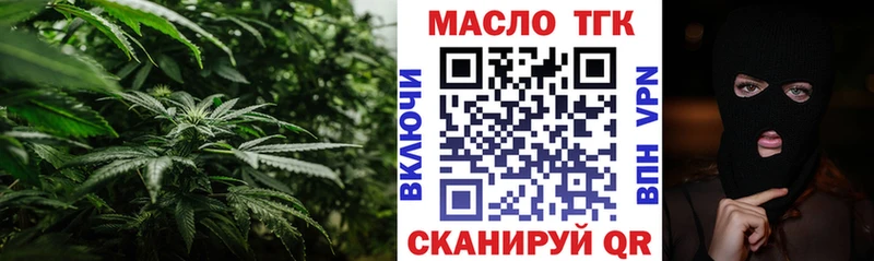 ТГК концентрат  цена   Шлиссельбург 